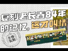 中之杰「滿載福粽」，禮獻(xiàn)長春